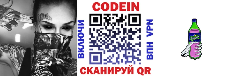 Кодеиновый сироп Lean напиток Lean (лин)  что такое   Весьегонск 