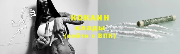 COCAINE Балахна